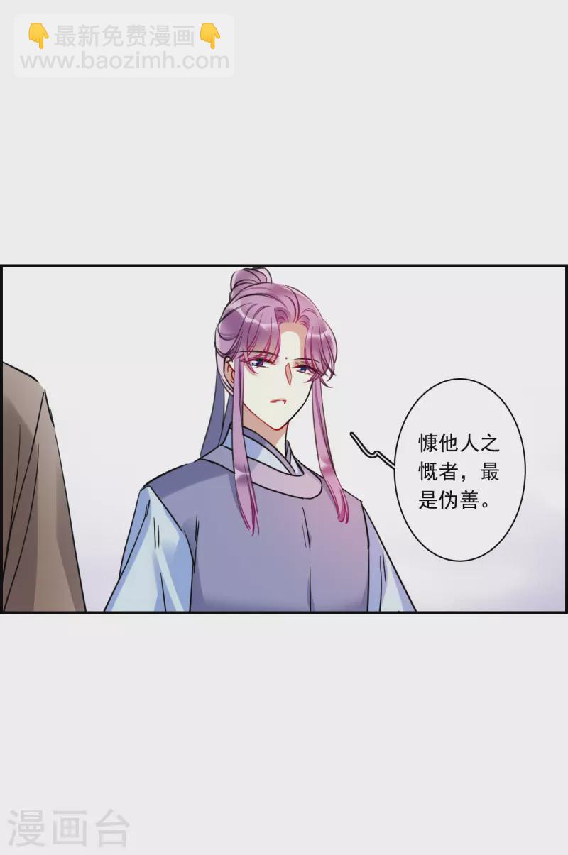 第249话 隐兰居2-第256话