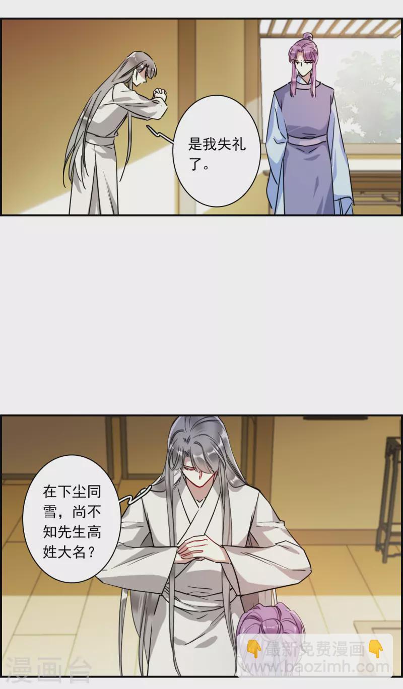 第249话 隐兰居2-第256话