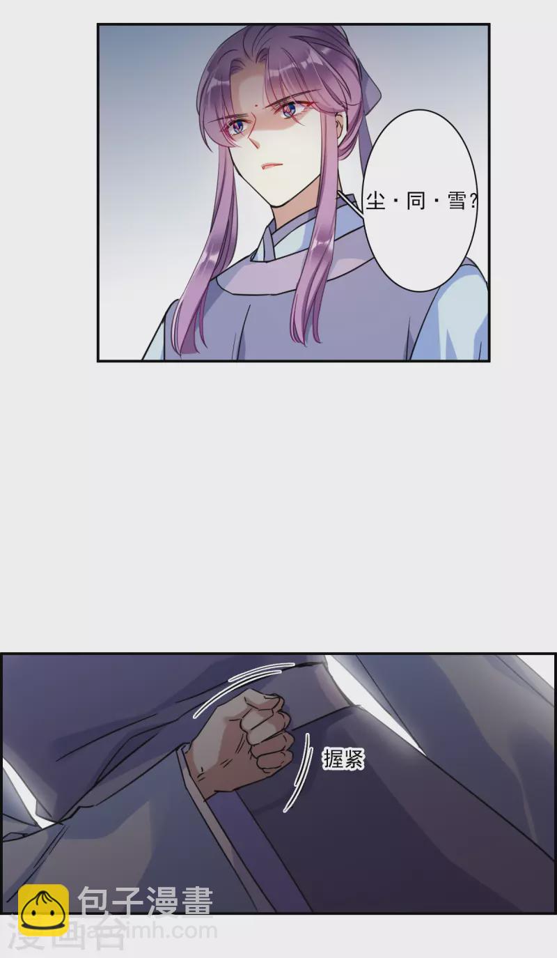 第249话 隐兰居2-第256话