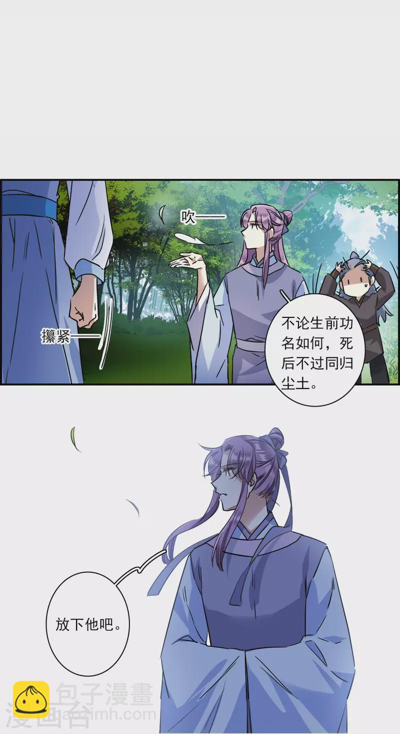 第251话 隐兰居4-第258话