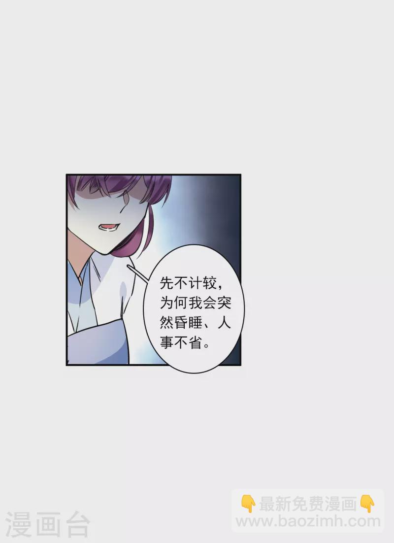 第251话 隐兰居4-第258话