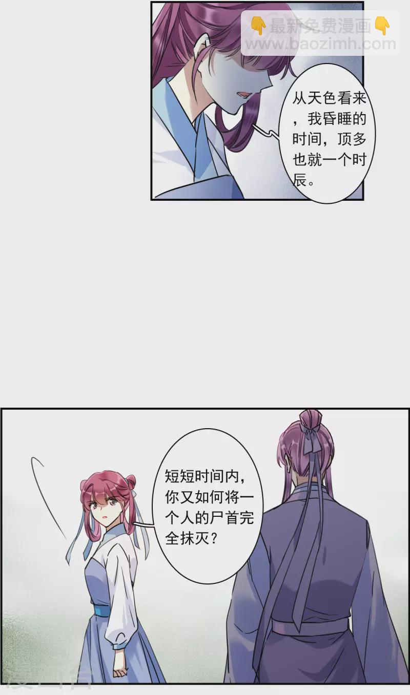 第251话 隐兰居4-第258话