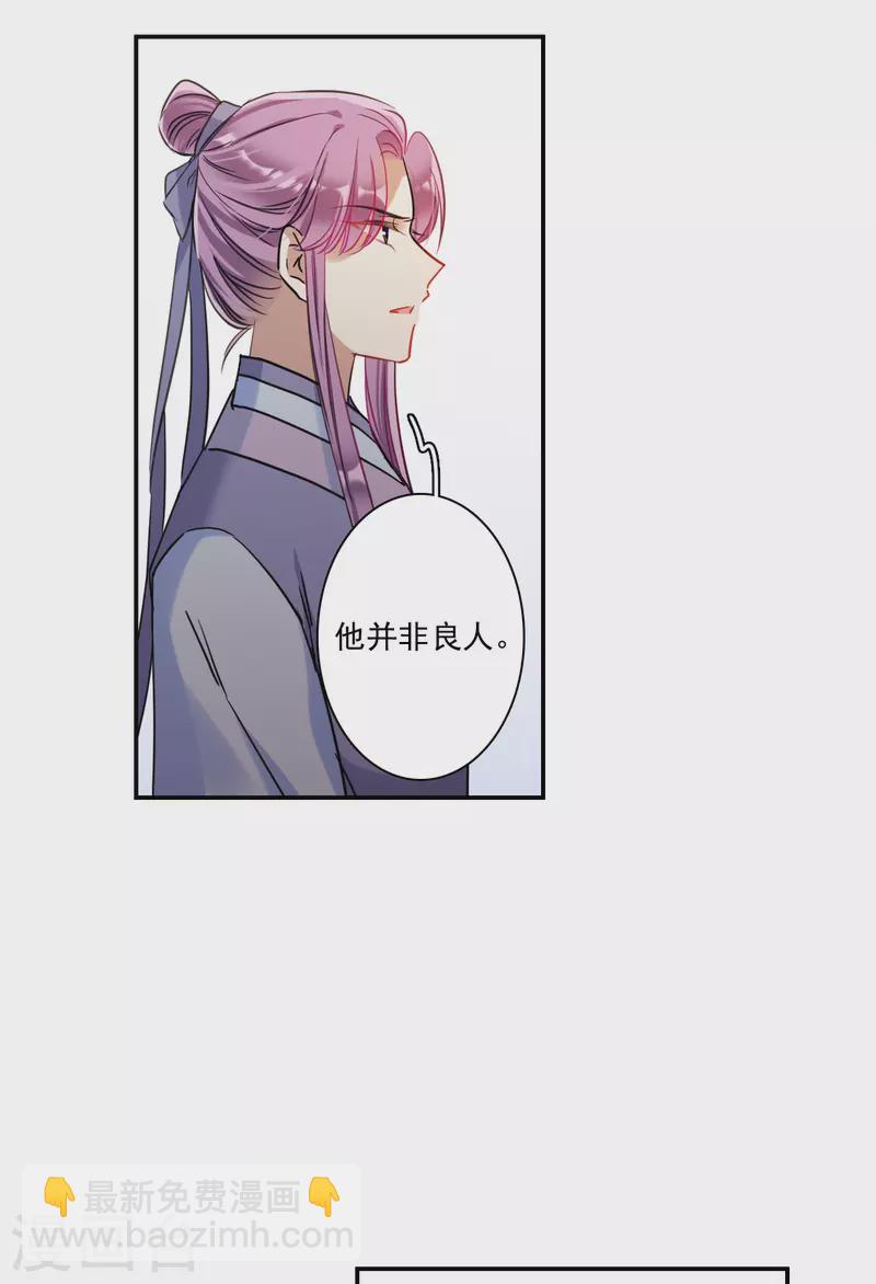 第251话 隐兰居4-第258话