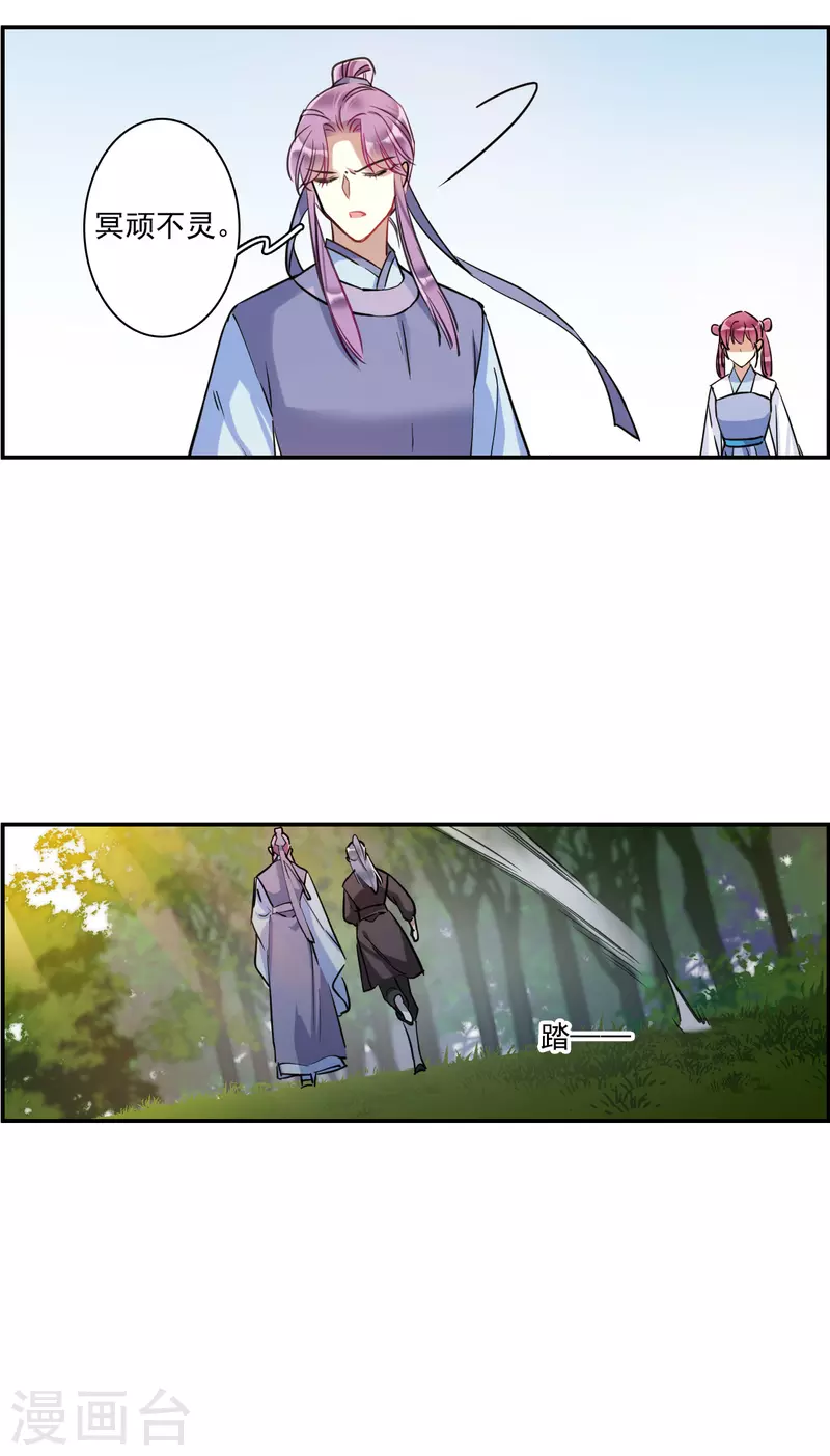 第251话 隐兰居4-第258话