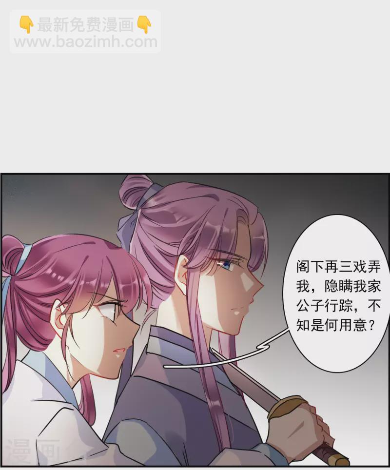第251话 隐兰居4-第258话