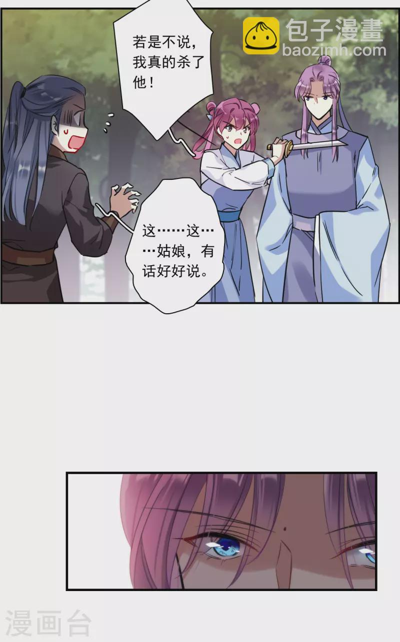 第251话 隐兰居4-第258话