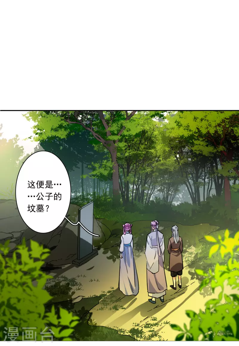 第251话 隐兰居4-第258话