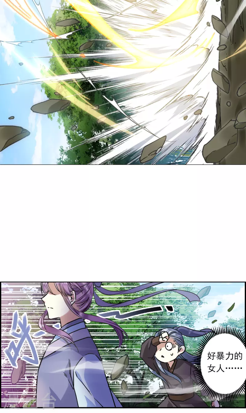 第251话 隐兰居4-第258话