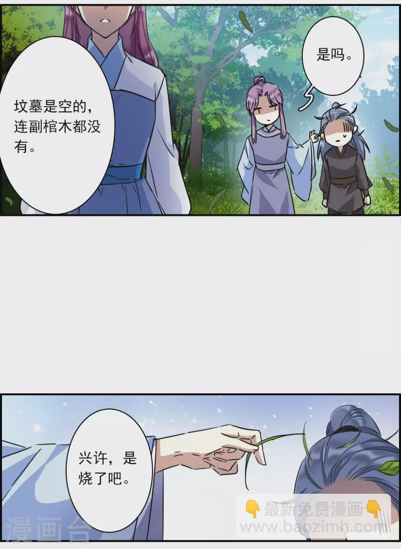 第251话 隐兰居4-第258话