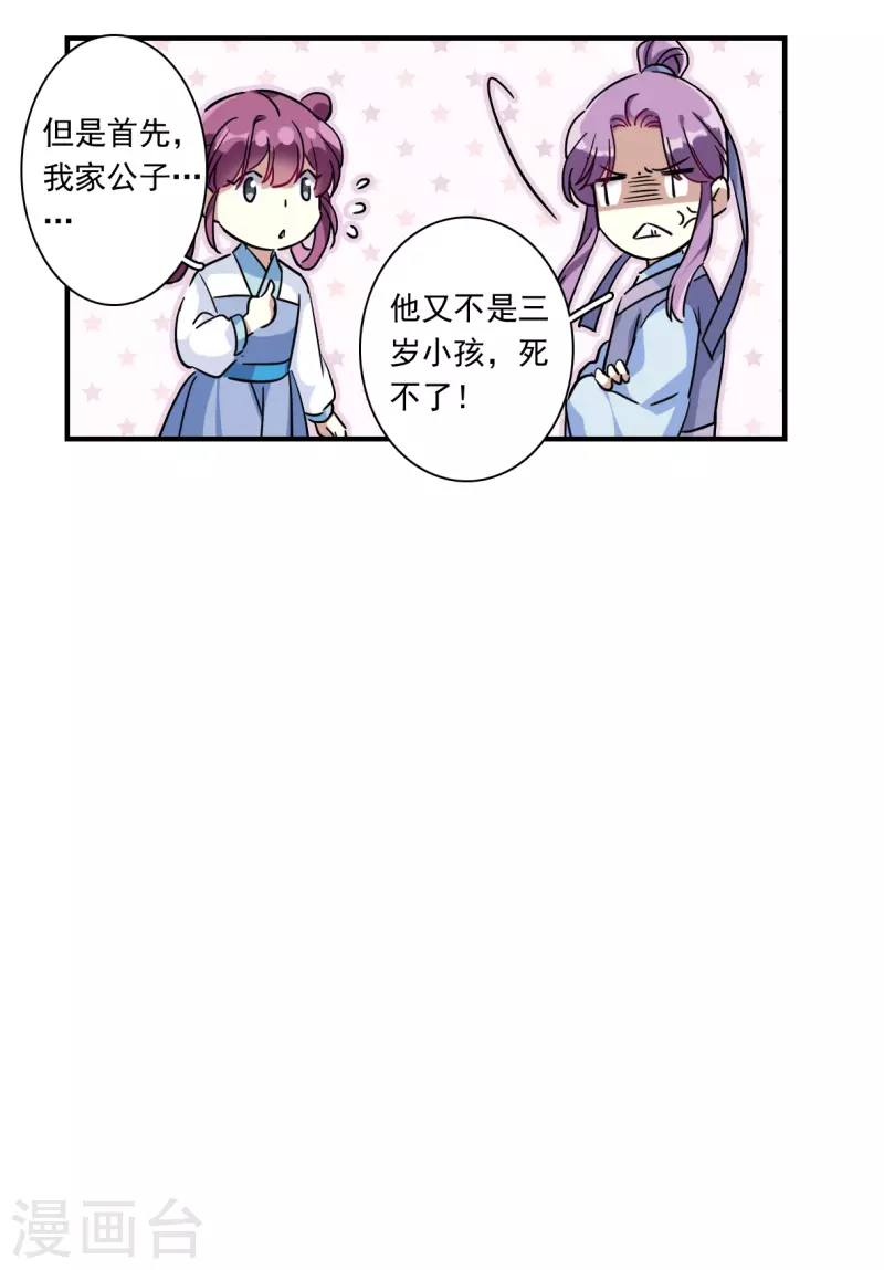 第253话 信2-第260话