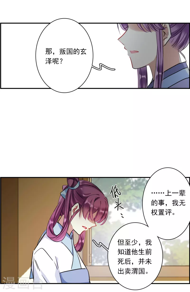 第253话 信2-第260话