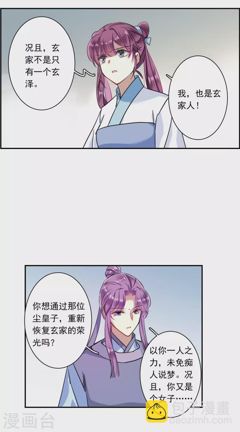 第253话 信2-第260话