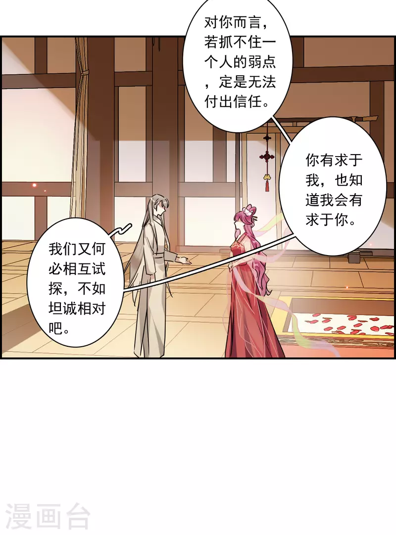 第255话 信4-第262话
