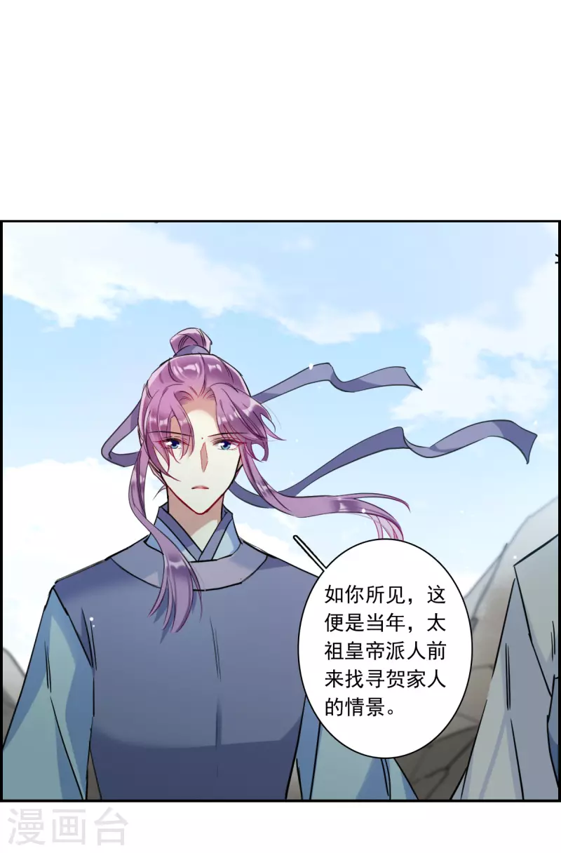 第257话 先祖2-第264话