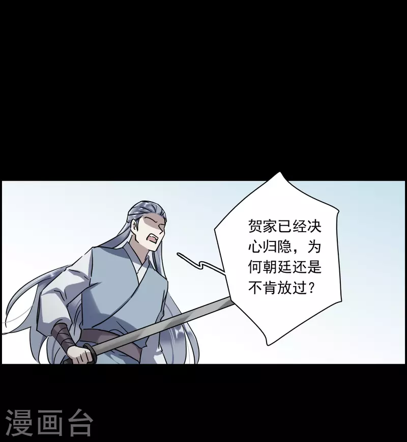第257话 先祖2-第264话