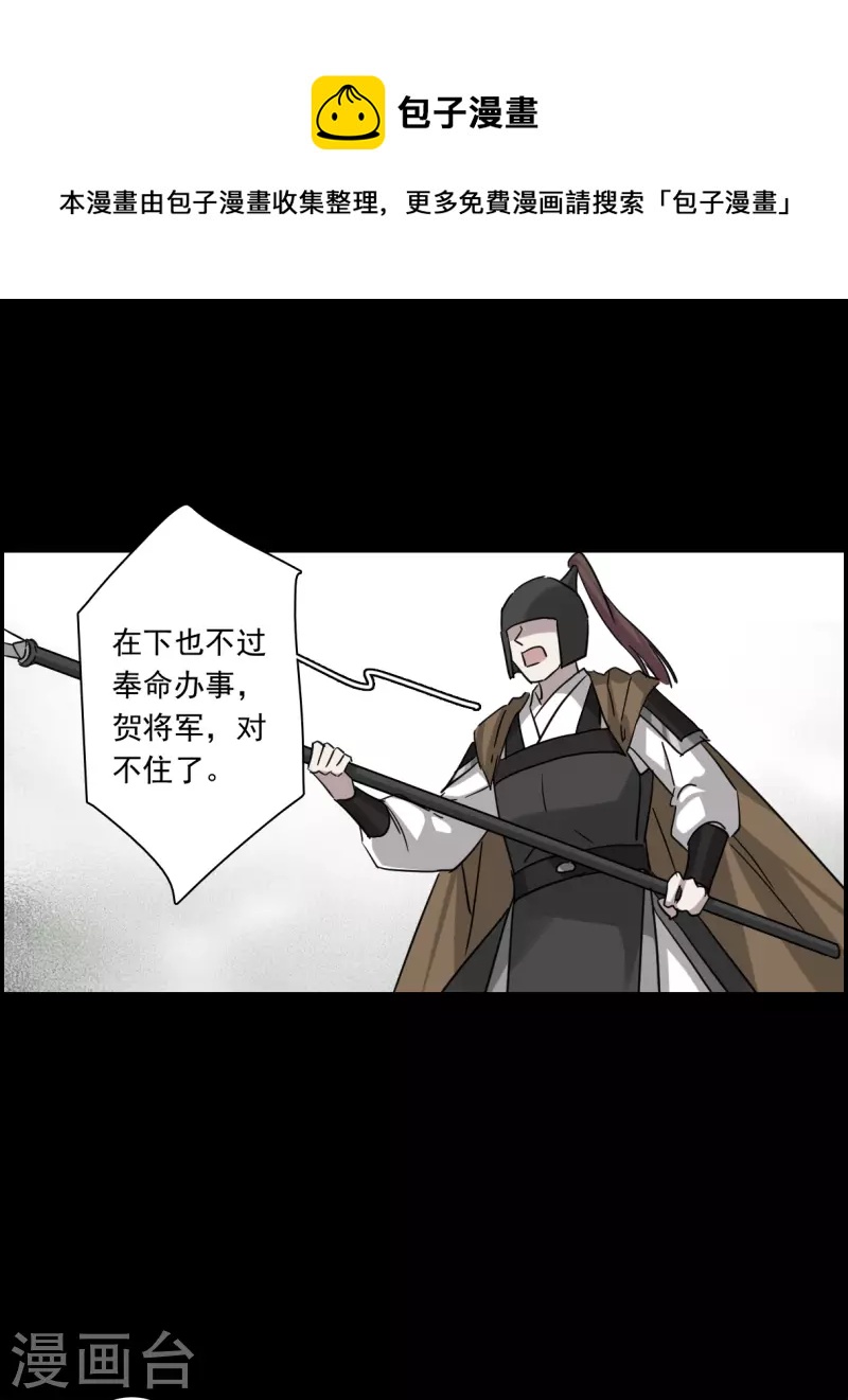 第257话 先祖2-第264话