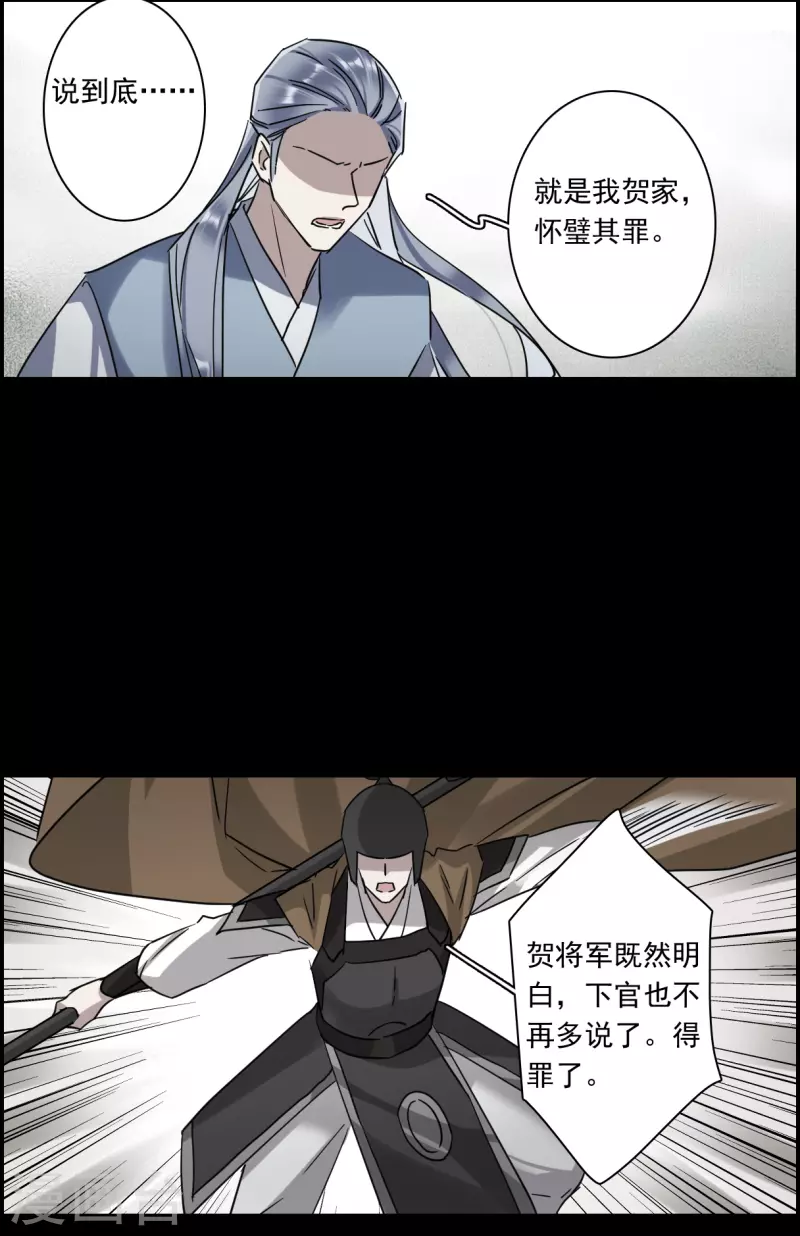 第257话 先祖2-第264话