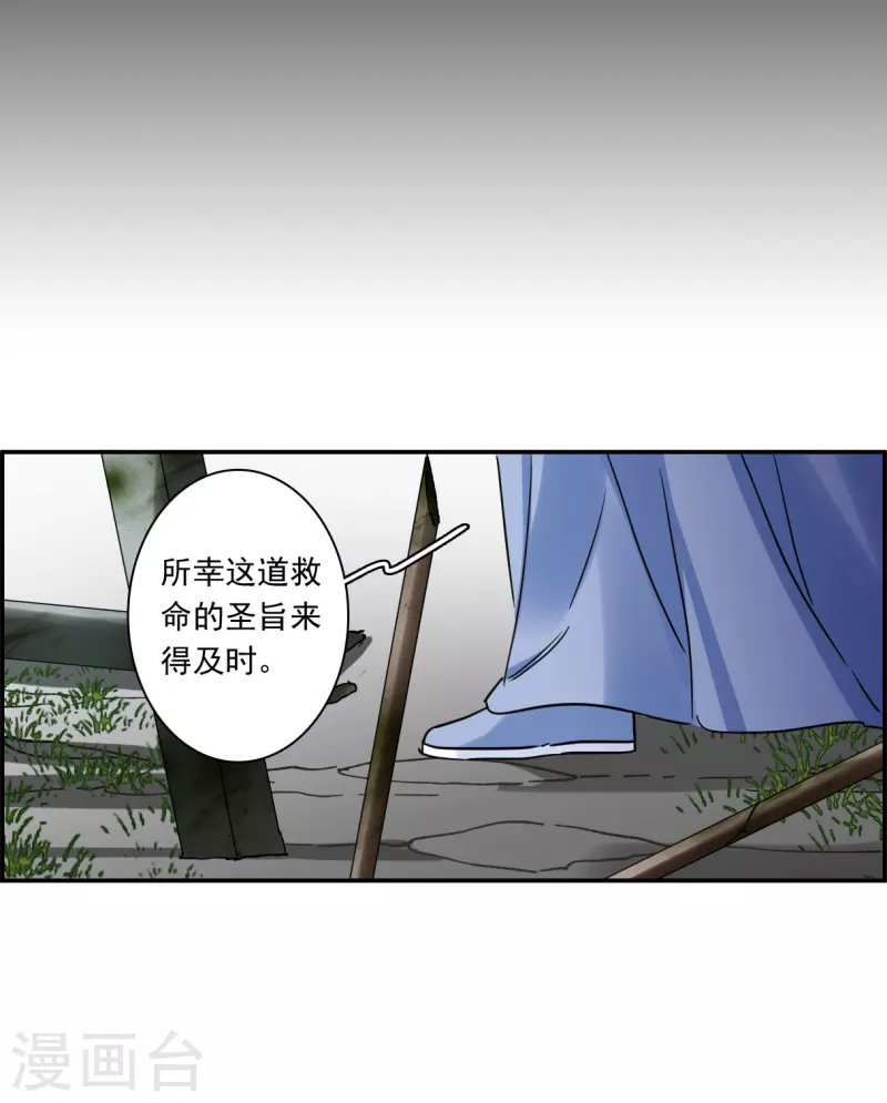 第257话 先祖2-第264话