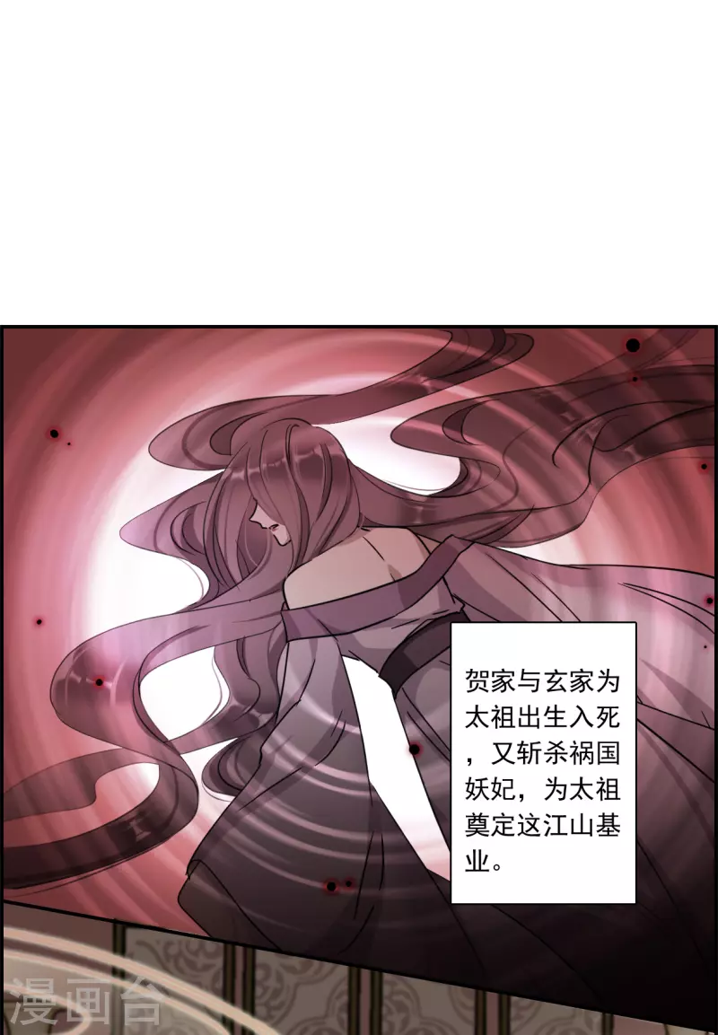 第257话 先祖2-第264话
