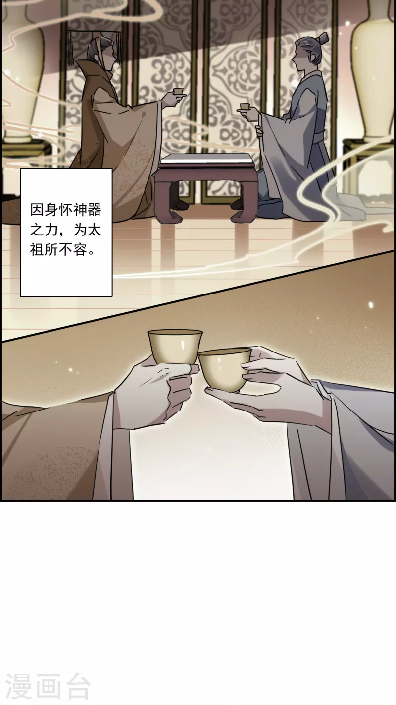 第257话 先祖2-第264话