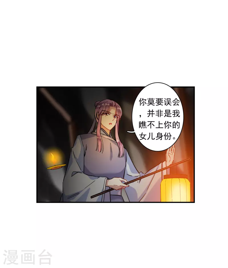 第257话 先祖2-第264话