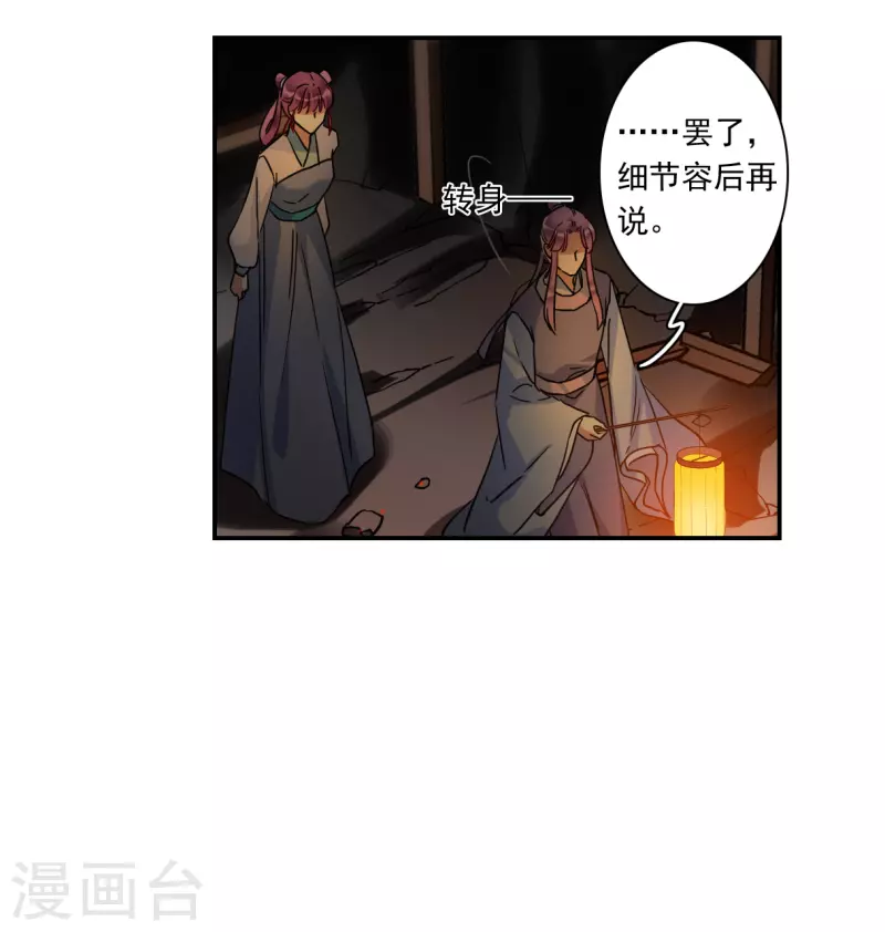 第257话 先祖2-第264话