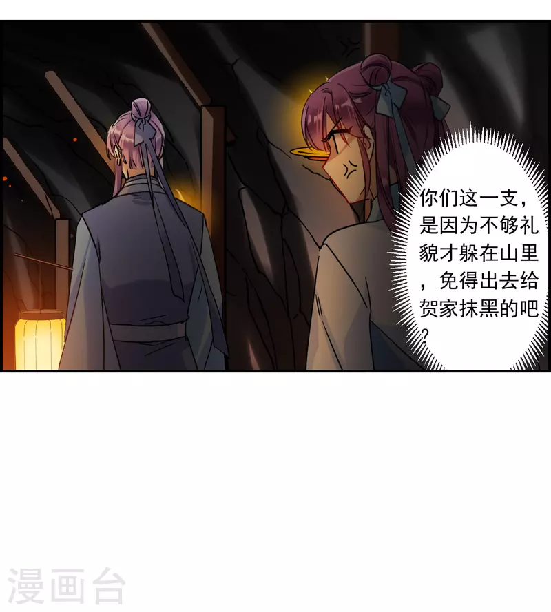 第257话 先祖2-第264话