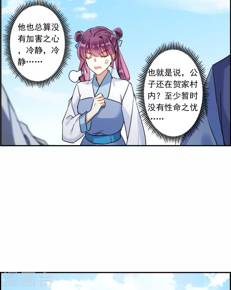 第259话 先祖4-第266话