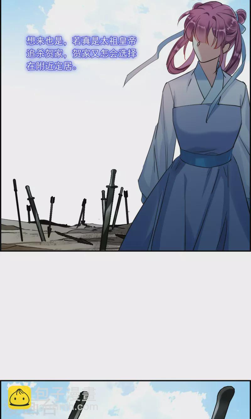 第259话 先祖4-第266话