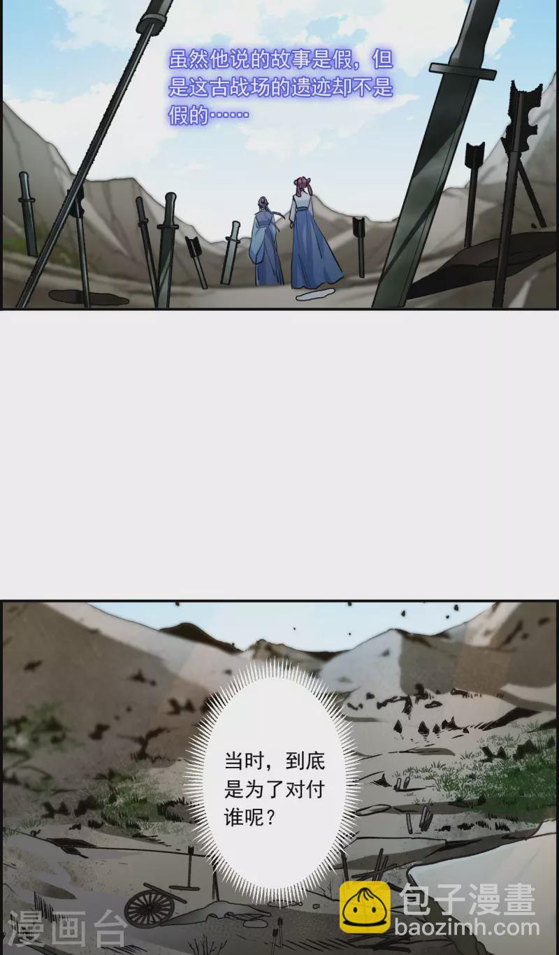 第259话 先祖4-第266话