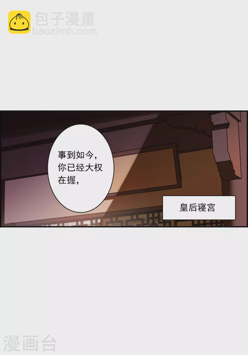 第259话 先祖4-第266话