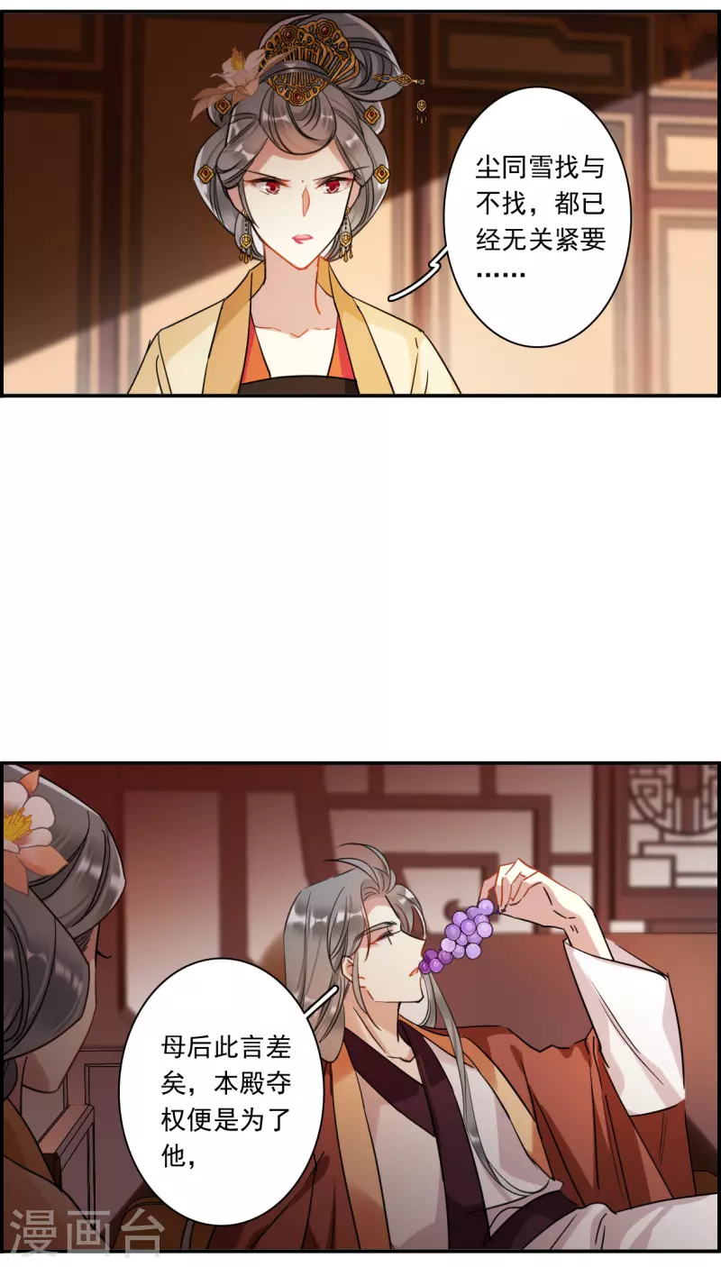 第259话 先祖4-第266话