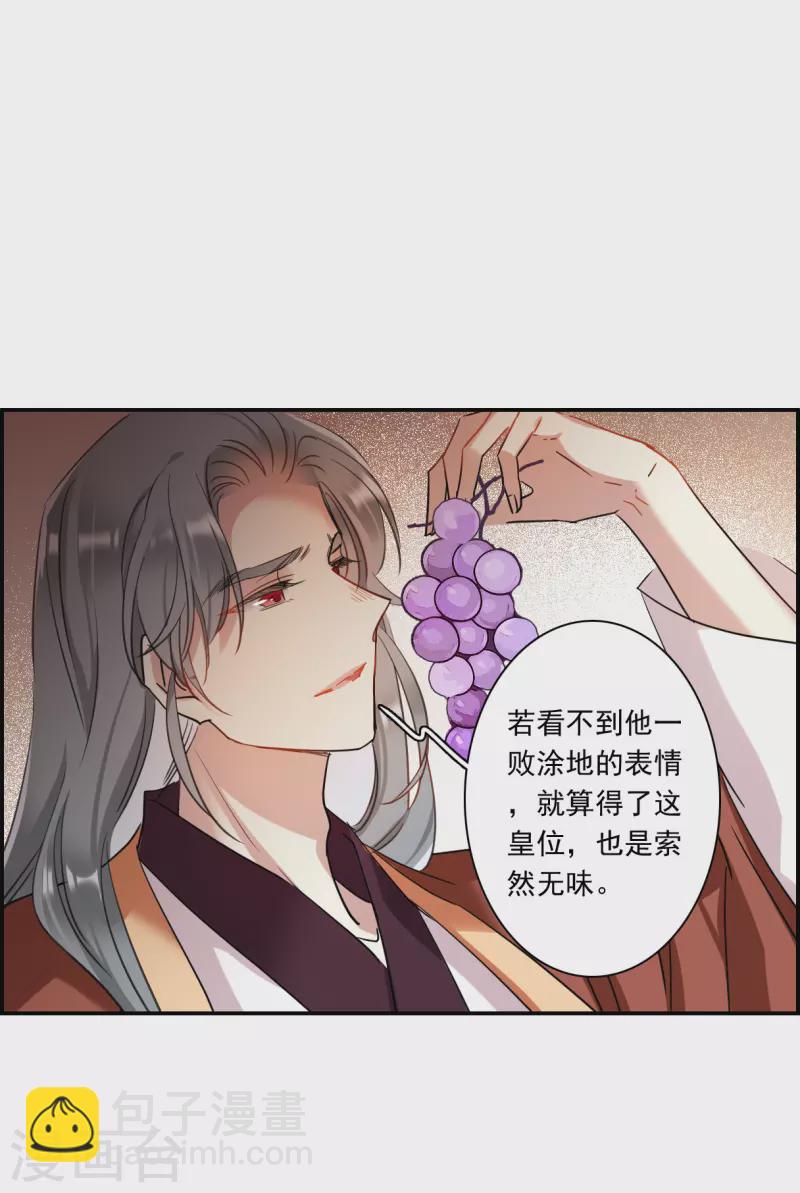 第259话 先祖4-第266话