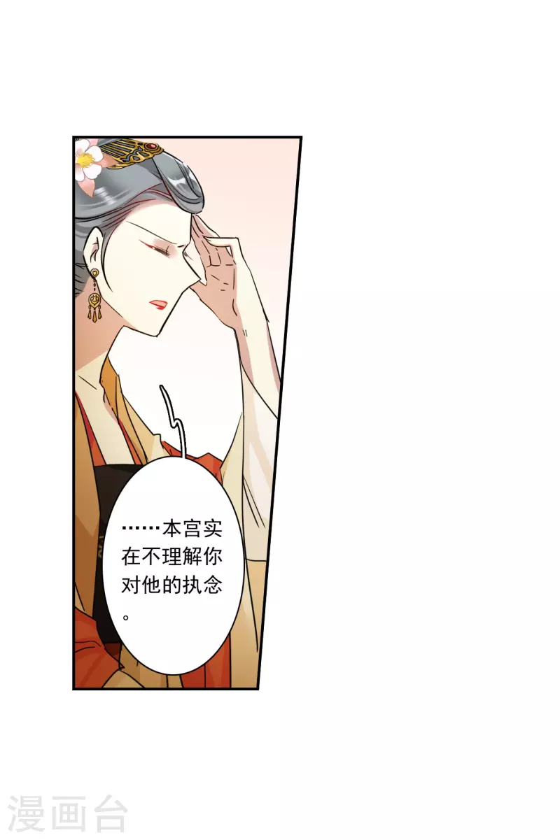第259话 先祖4-第266话