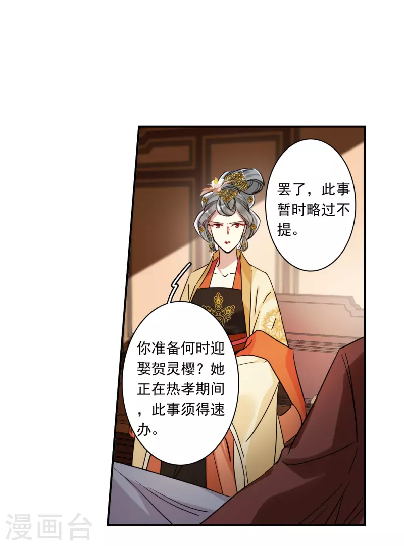 第259话 先祖4-第266话