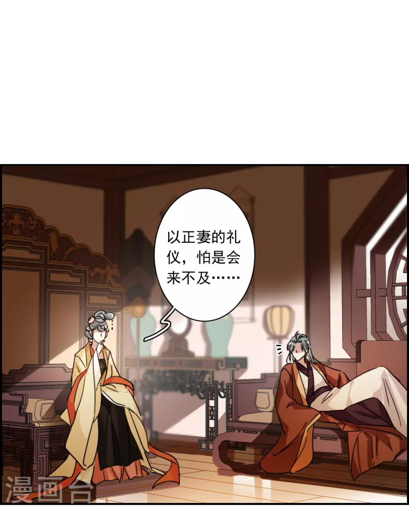 第259话 先祖4-第266话