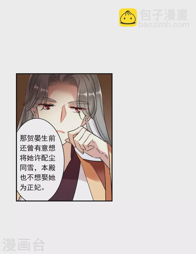 第259话 先祖4-第266话