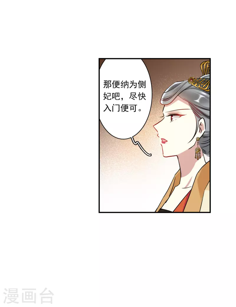 第259话 先祖4-第266话
