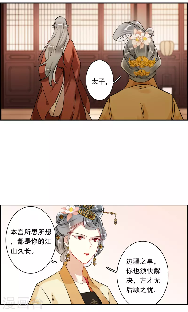 第259话 先祖4-第266话
