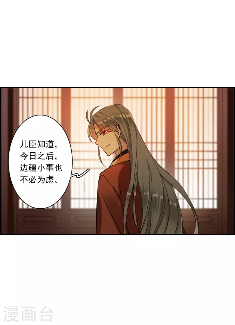 第259话 先祖4-第266话