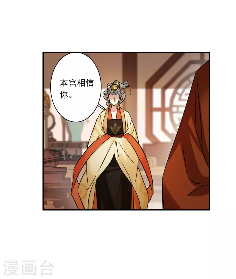 第259话 先祖4-第266话