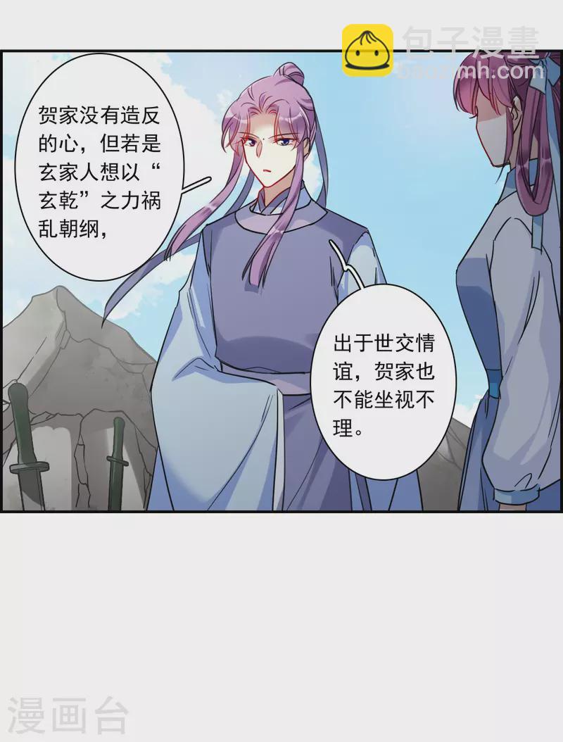 第259话 先祖4-第266话