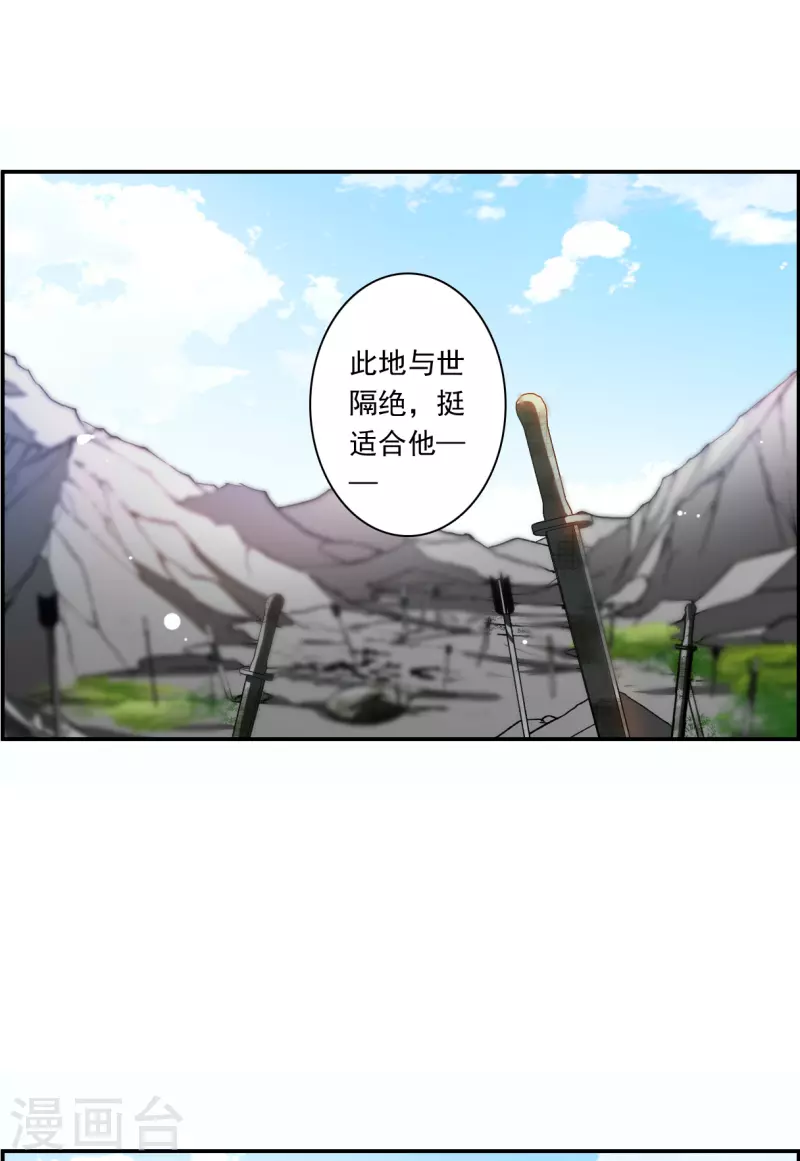 第259话 先祖4-第266话