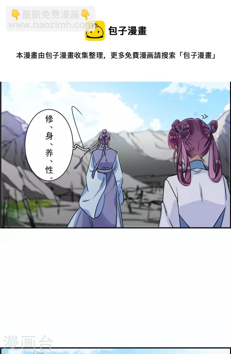 第259话 先祖4-第266话