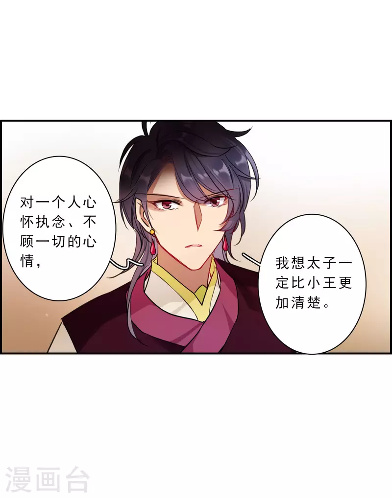 第261话 共同目标2-第268话