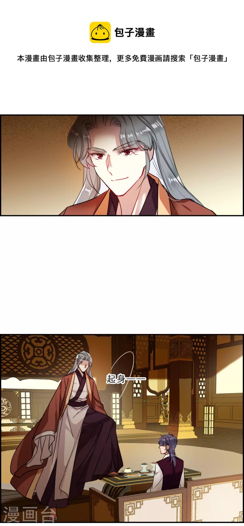 第261话 共同目标2-第268话