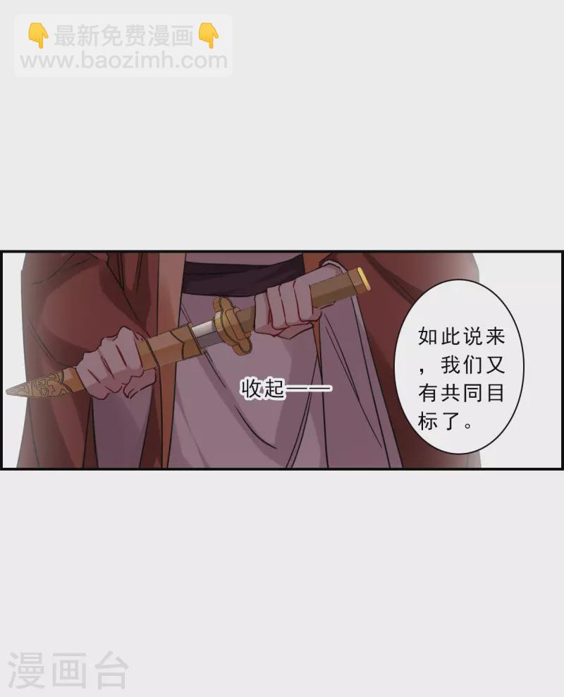 第261话 共同目标2-第268话