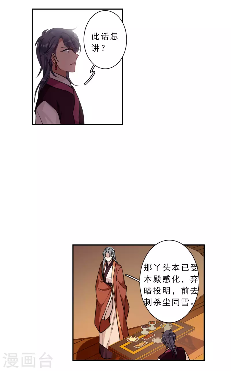 第261话 共同目标2-第268话