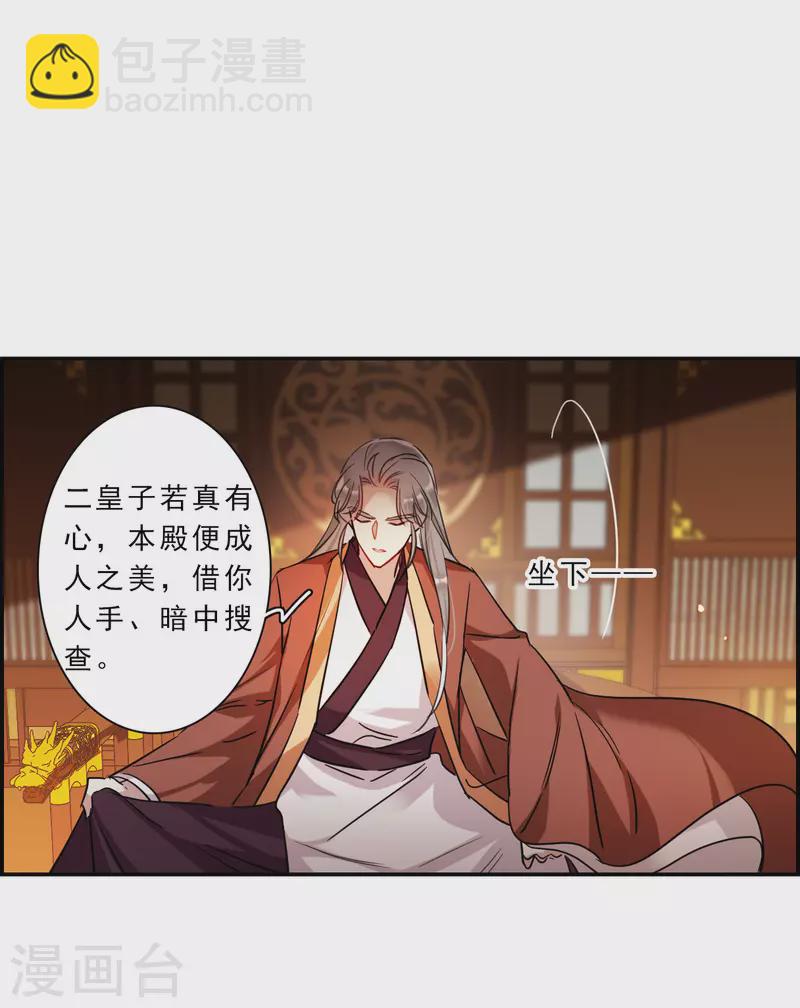 第261话 共同目标2-第268话