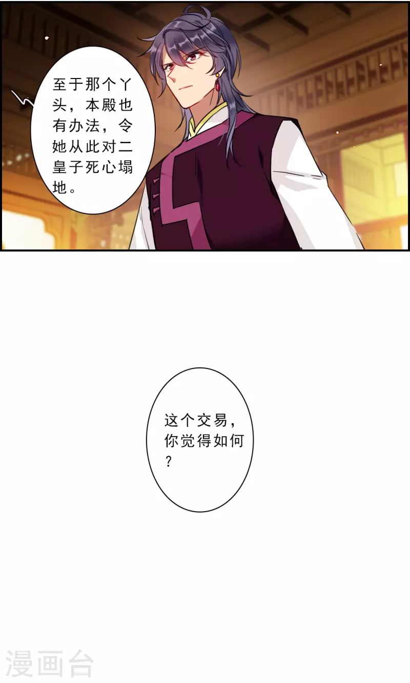 第261话 共同目标2-第268话